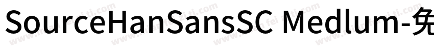SourceHanSansSC Medlum字体转换